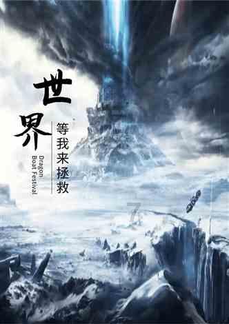 小企鹅逃生